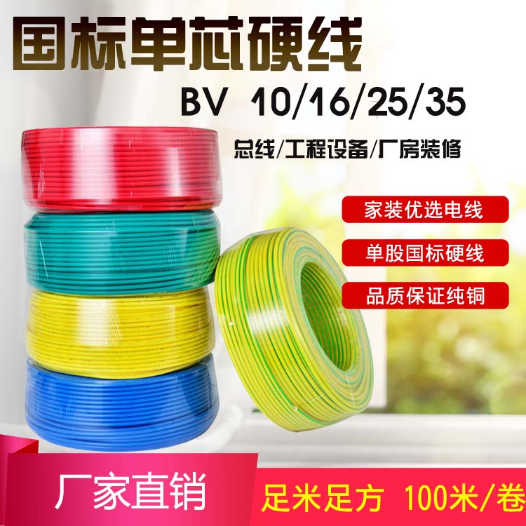 金环宇BV120平方单芯阻燃国标电线
