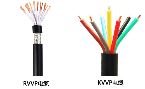 RVVP与KVVP电缆