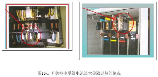 零线电流过大的原因及危害解决方案